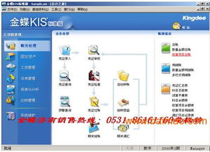 金蝶軟件濟南2012優(yōu)惠促銷 優(yōu)質(zhì)軟件服務助您生產(chǎn)管理升級