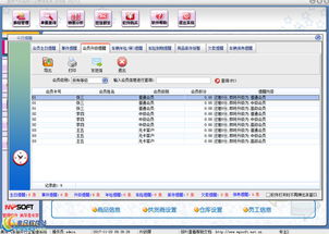 美萍汽車(chē)服務(wù)類(lèi)管理軟件 界面預(yù)覽與核心服務(wù)解析